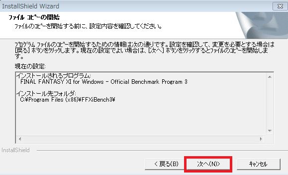 あなたのpcでff11が快適に遊べるかどうかベンチマークソフトを入れて確認してみよう Return To The Ff11
