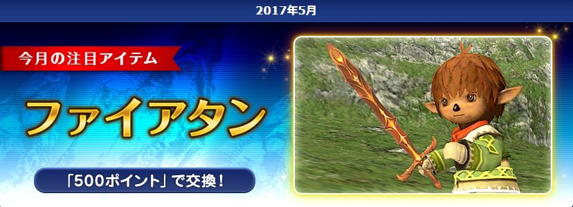 f:id:ff11return:20170508214347j:plain