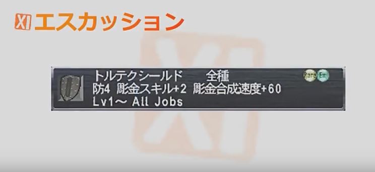 f:id:ff11return:20170511133214j:plain