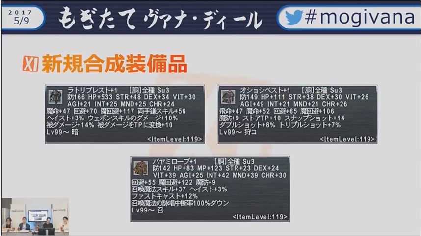 f:id:ff11return:20170511134205j:plain