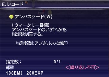 f:id:ff11return:20170512103637j:plain