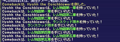 f:id:ff11return:20170513125453j:plain