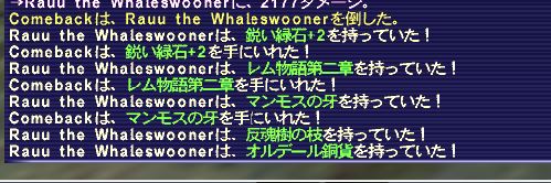 f:id:ff11return:20170513164829j:plain