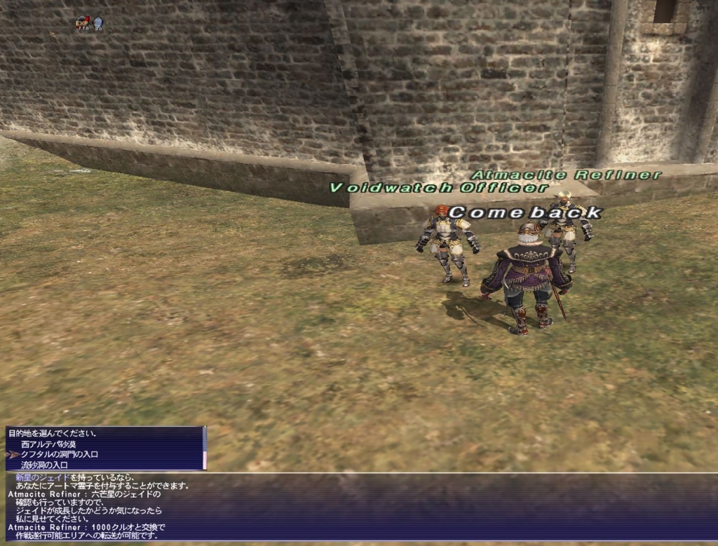 アルテパゲートの開き方 ～サベッジブレードを習得せよ～ - Return to the FF11 ！！