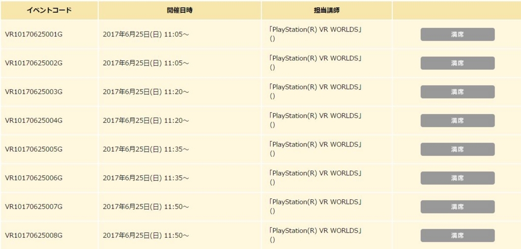 f:id:ff11return:20170620112848j:plain