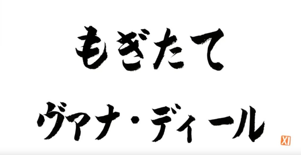 f:id:ff11return:20170704192703p:plain