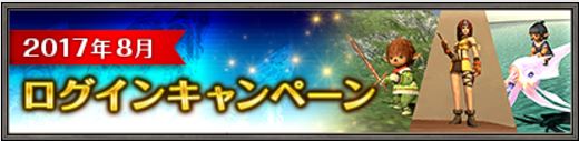 旧FFTCG 重たかっ トレジャーキャンペーン 当選 当たり券 FF11 ストレージ