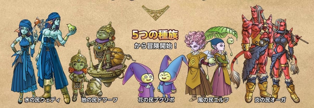 ドラクエ10オンラインの評価 長所や短所まとめ Return To The Ff11