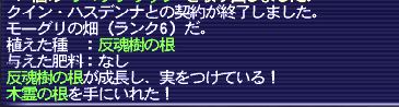 f:id:ff11return:20170928120941j:plain