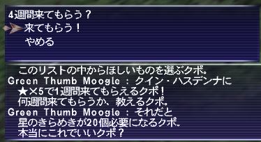 f:id:ff11return:20170928120948j:plain