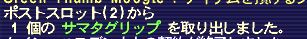 f:id:ff11return:20170928122231j:plain
