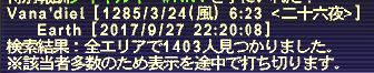 f:id:ff11return:20170928124907j:plain