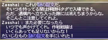 f:id:ff11return:20170930155051j:plain