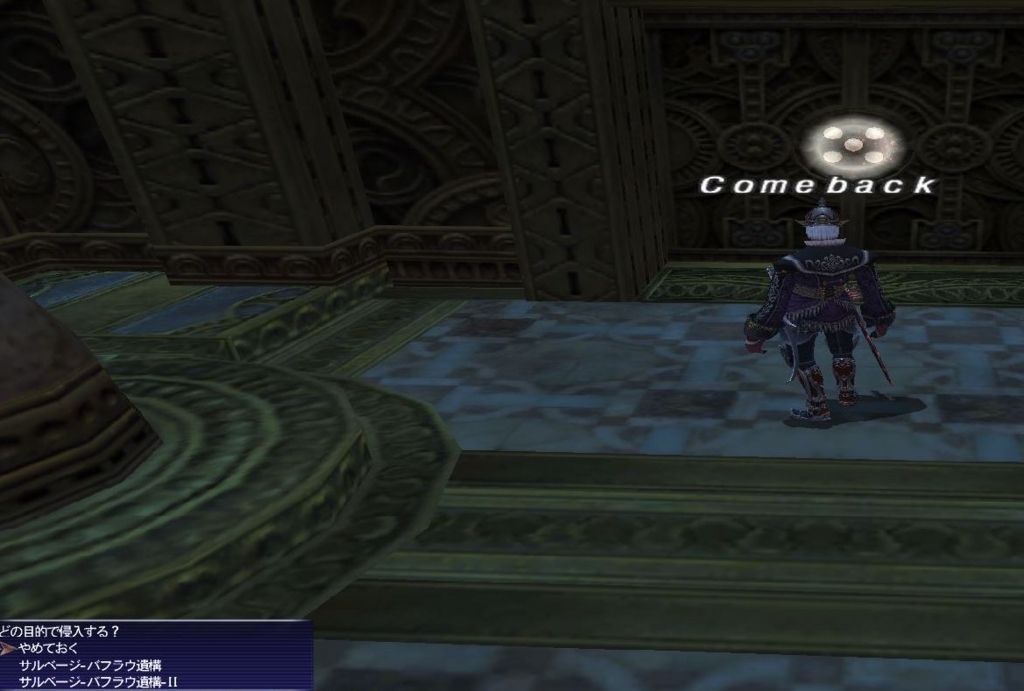 f:id:ff11return:20170930155924j:plain