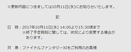 f:id:ff11return:20171009192624j:plain