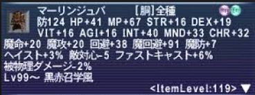 f:id:ff11return:20171027193819j:plain