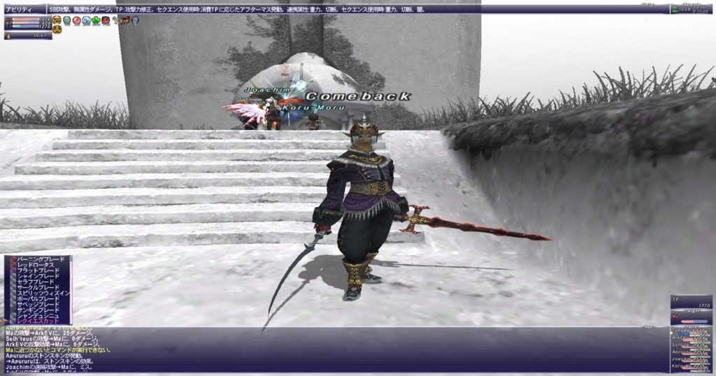 f:id:ff11return:20171120132422j:plain