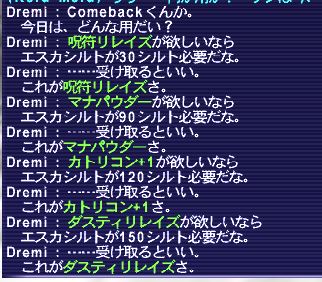 f:id:ff11return:20171120133323j:plain