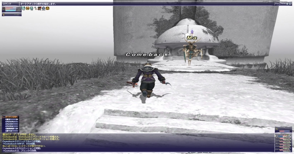 f:id:ff11return:20171120134753j:plain