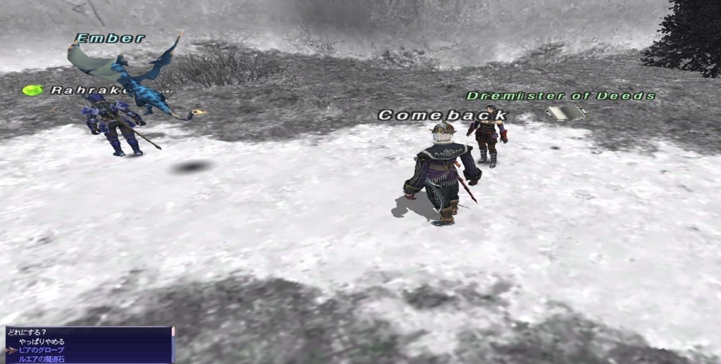 f:id:ff11return:20171120140316j:plain