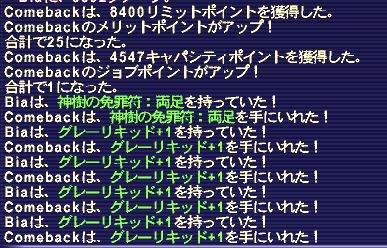 f:id:ff11return:20171120141803j:plain