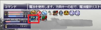 f:id:ff11return:20171120142100j:plain