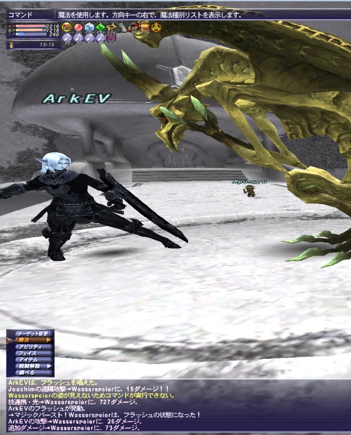 f:id:ff11return:20171128140404j:plain