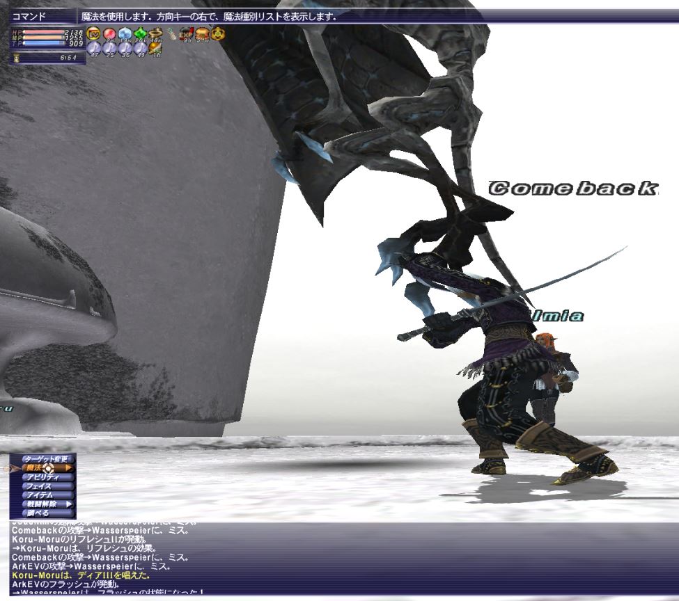 f:id:ff11return:20171128140910j:plain