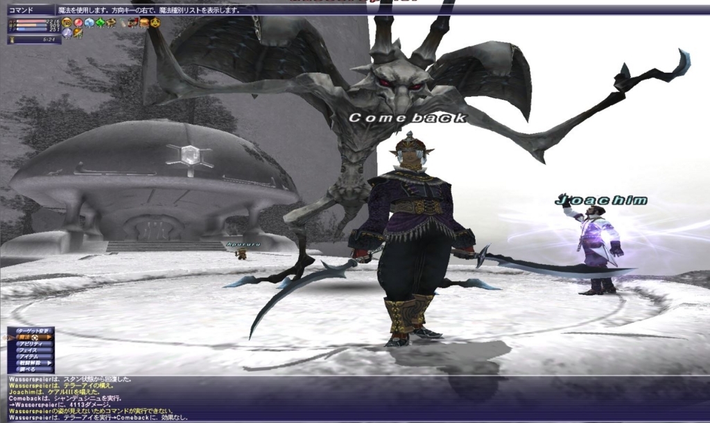 f:id:ff11return:20171128142936j:plain