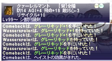 f:id:ff11return:20171128152204j:plain