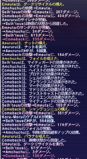 f:id:ff11return:20171128172618j:plain