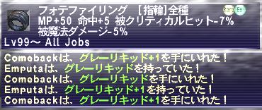 f:id:ff11return:20171128173543j:plain