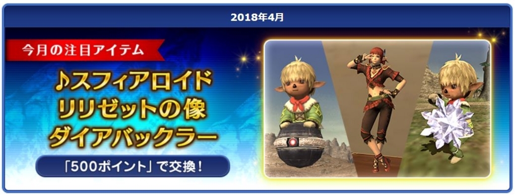 f:id:ff11return:20180408170002j:plain