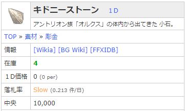 f:id:ff11return:20180409125613j:plain