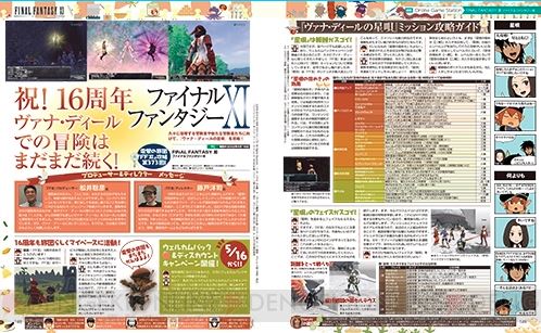 f:id:ff11return:20180516114938j:plain