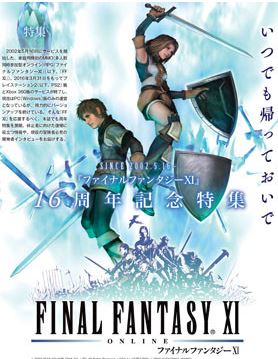 f:id:ff11return:20180516120715j:plain