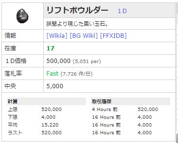 f:id:ff11return:20180908135142j:plain