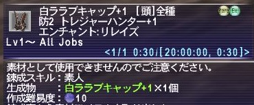 f:id:ff11return:20180911121126p:plain