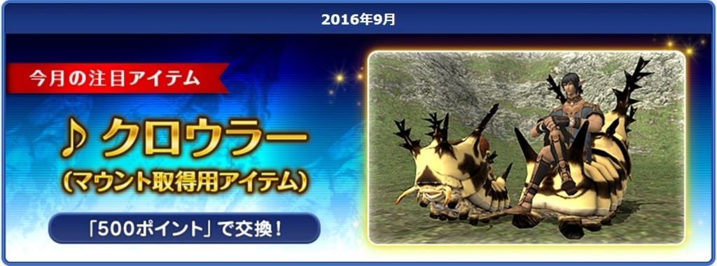 f:id:ff11return:20180911131009p:plain