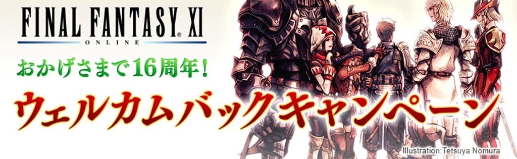 f:id:ff11return:20181108132916j:plain f:id:ff11return:20181108132916j:plain