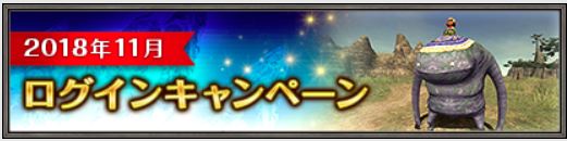 f:id:ff11return:20181108144504j:plain f:id:ff11return:20181108144504j:plain