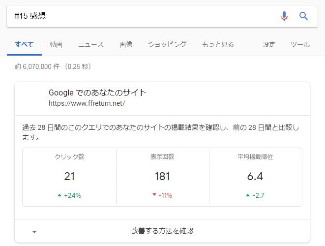 f:id:ff11return:20181108202531j:plain f:id:ff11return:20181108202531j:plain