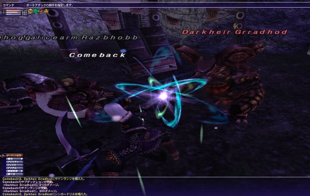 とあるff11復帰勢のカンパニエキャンペーン手記 Return To The Ff11 とあるff11復帰勢のカンパニエキャンペーン手記 Return To The Ff11