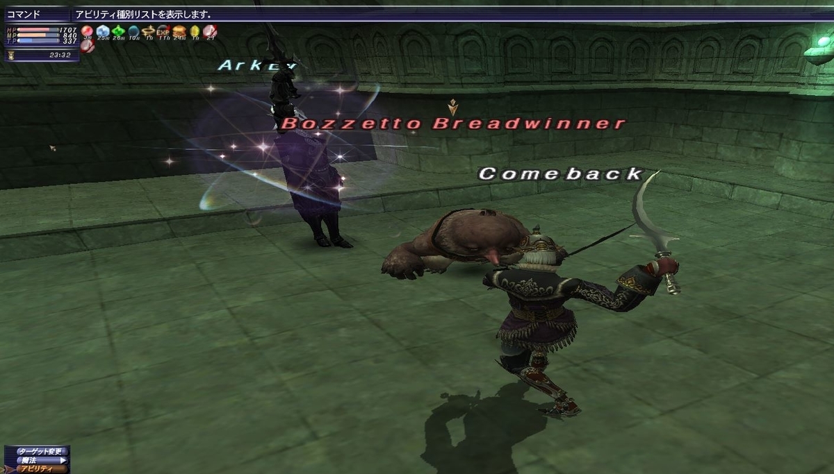 Return To The Ff11 ページ 2 Ffの記事まとめ アンテナ