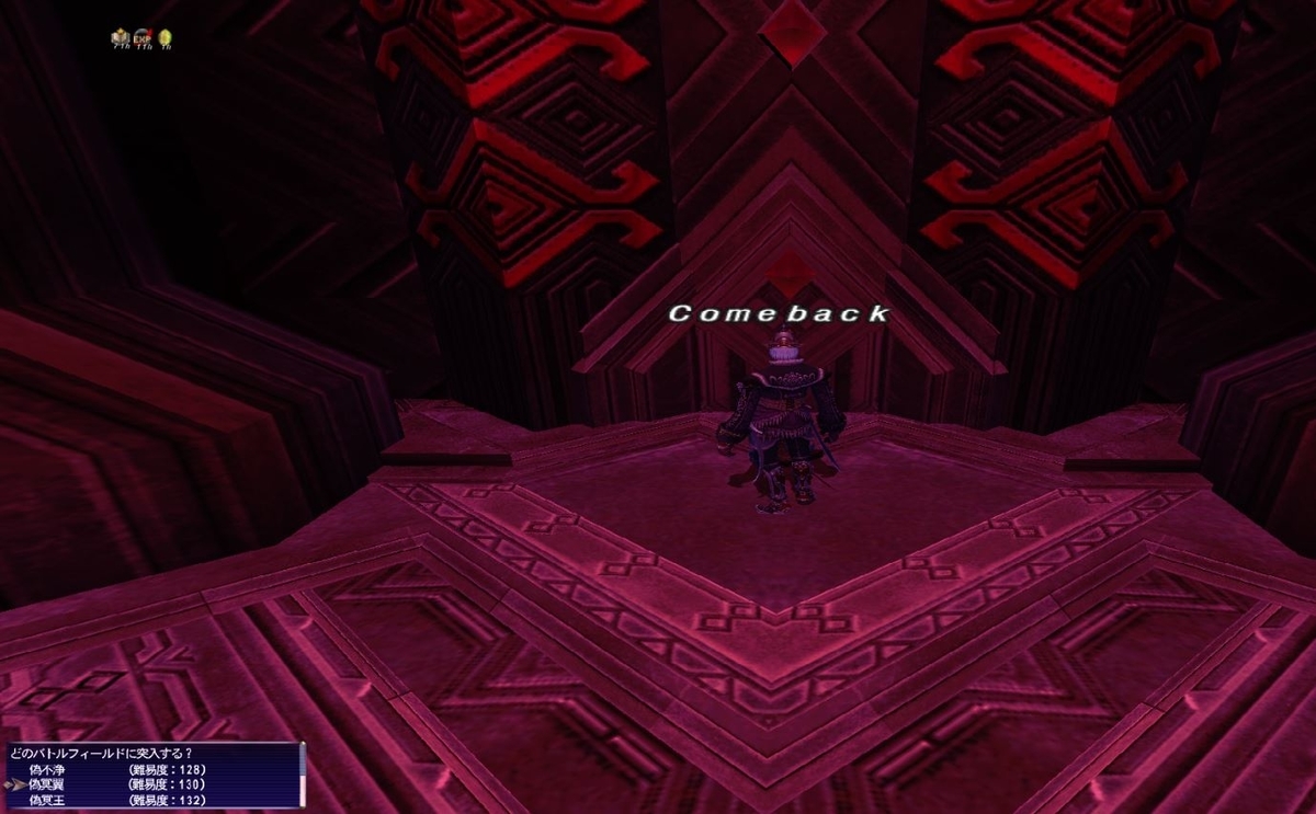 Ff11 Perfidien ハデス ソロ攻略 ベガリインスペクター Return To The Ff11 Ff11 Perfidien ハデス ソロ攻略 ベガリインスペクター Return To The Ff11