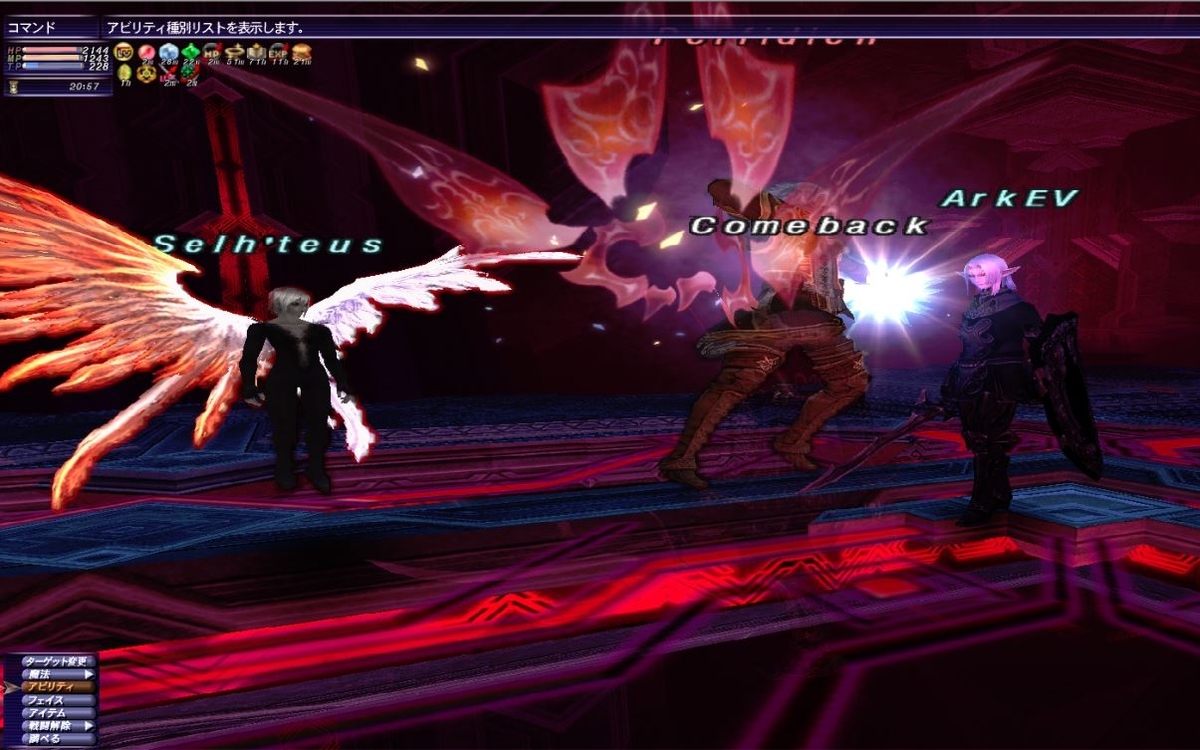 Ff11 Perfidien ハデス ソロ攻略 ベガリインスペクター Return To The Ff11 Ff11 Perfidien ハデス ソロ攻略 ベガリインスペクター Return To The Ff11