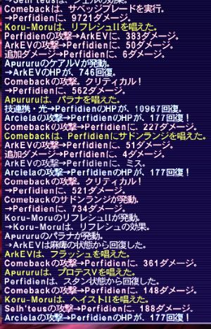 ＦＦ１１　ベガリーハデス吸収ログ