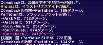 ハデス闇連携吸収