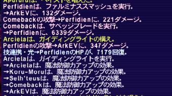 ハデスの連携ダメージ吸収