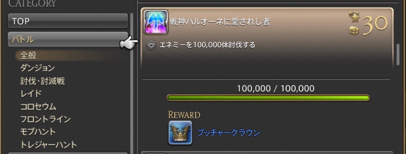 f:id:ff14atomosllp:20190410170929j:plain